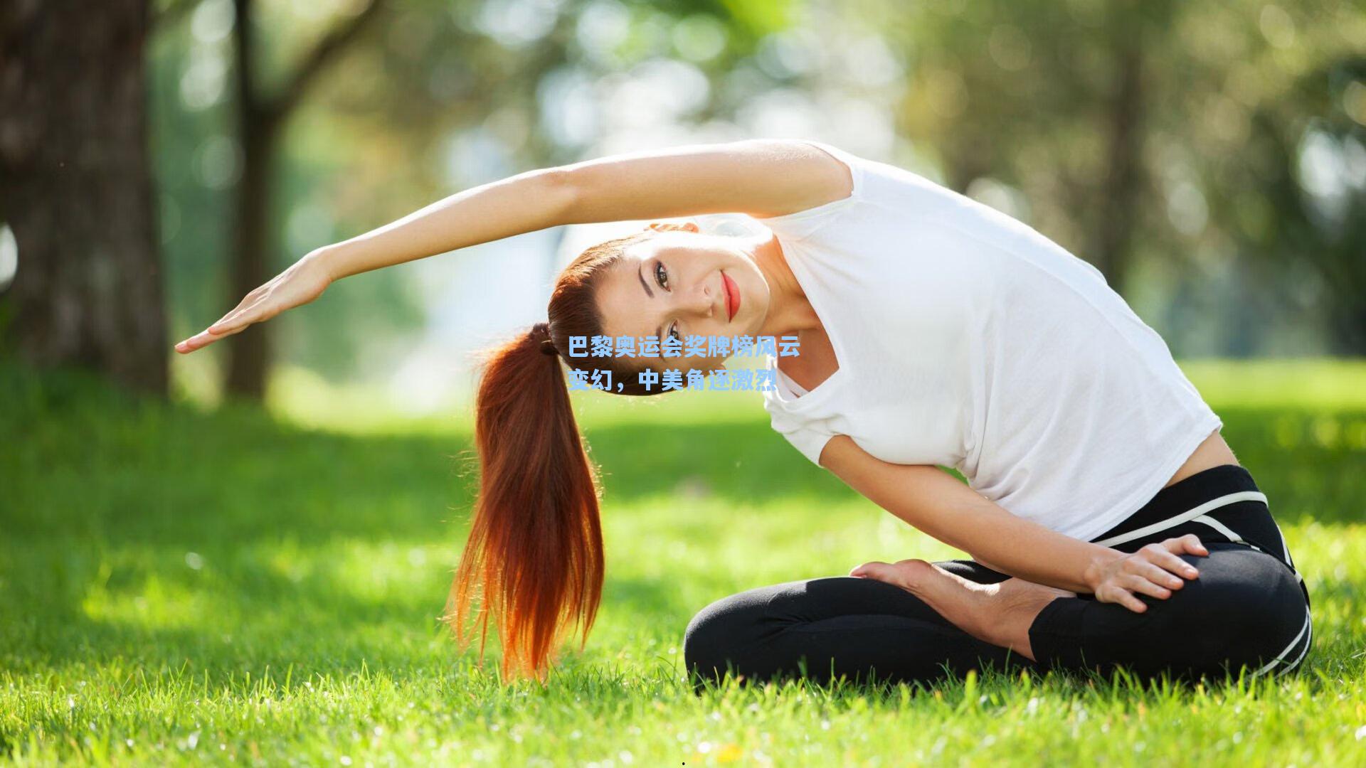 巴黎奥运会奖牌榜风云变幻，中美角逐激烈