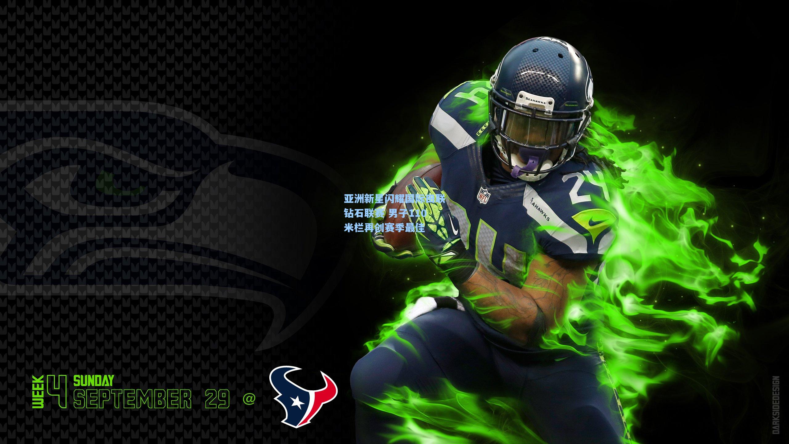 亚洲新星闪耀国际田联钻石联赛 男子110米栏再创赛季最佳