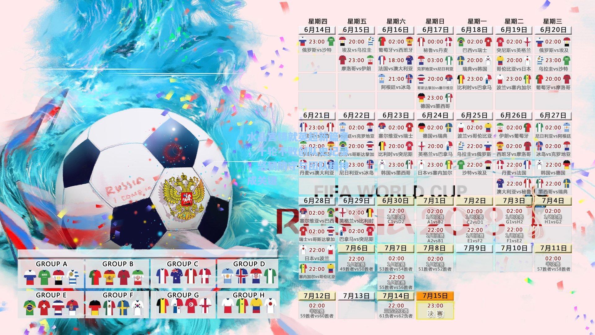 水晶宫铸就英超新篇章,十轮不败创队史纪录,坚韧防守与团队精神成关键